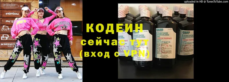 Кодеиновый сироп Lean Purple Drank  закладки  Кувандык 