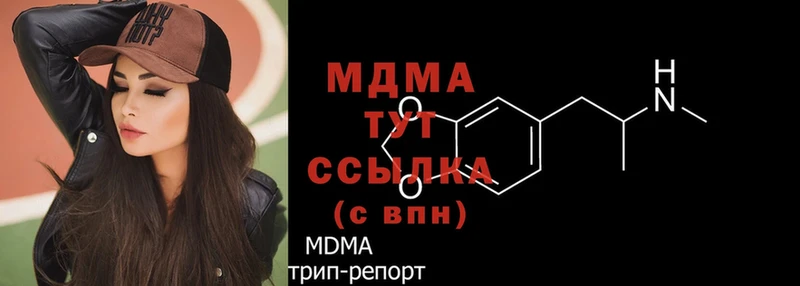 блэк спрут ссылки  Кувандык  MDMA молли 