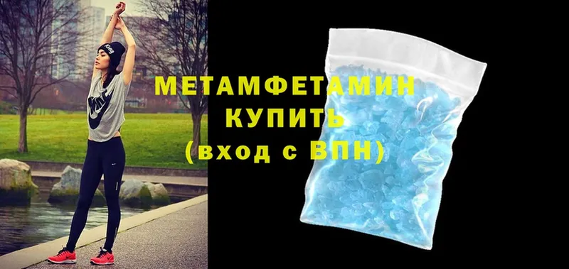 купить   Кувандык  Первитин Methamphetamine 